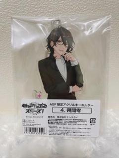 新品未開封 あんスタ 朔間零 JINS アクリルメガネスタンド 1点 零 コスチュームアクリルスタンド（Rhythm Link） – pattythree公式