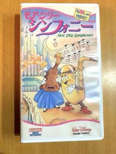 ディズニー 旧声優陣 バンダイ モアシリー シンフォニーVHS