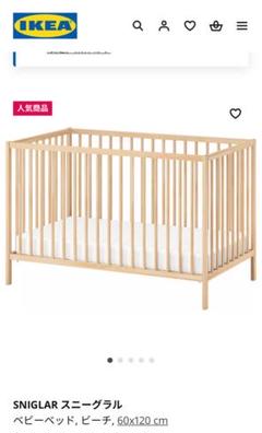IKEA ベビーベッド SNIGLAR スニーグラル - メルカリ