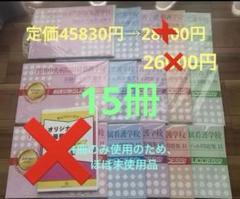 2025年最新】君津中央病院附属看護学校の人気アイテム - メルカリ