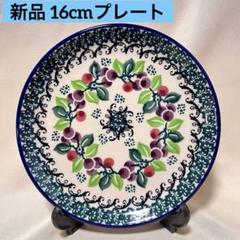 お値下げ！珍しいカラーのポーリッシュポタリー／MADUコラボ皿