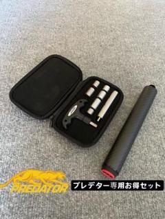 ビリヤードキュー プレデター専用 新作カーボン製 エクステンション 8インチ