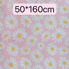 生地　50*160cm 花柄　ピンク　ハンドメイド　手芸　手作り　入学入園　新品