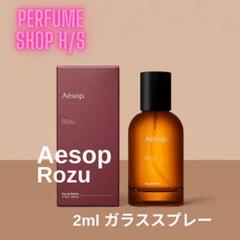 【新品未使用】Aesop オードパルファム フレグランス Rozu ローズ ローズ オードパルファム／Aesop（香水） | CATEGORY,香水