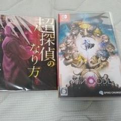 超探偵事件簿 レインコード　Switch