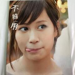 前田敦子写真集 不器用 不器用 前田敦子写真集 : 前田敦子 | HMV&BOOKS online