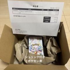 ポケモンカードゲーム テラスタルフェス　 1box シュリンク付き ポケモンカードゲーム ポケモンカード ポケカ ハイクラスパック