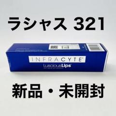 2025年最新】ラシャスリップスの人気アイテム - メルカリ