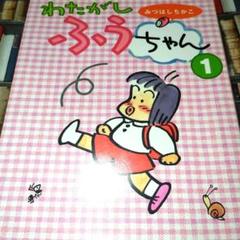 2025年最新】#みつはしちかこの人気アイテム - メルカリ