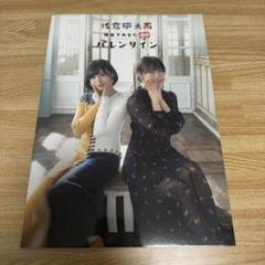 佐倉としたい大西 DVDセット+特典映像DVD イベントパンフレット