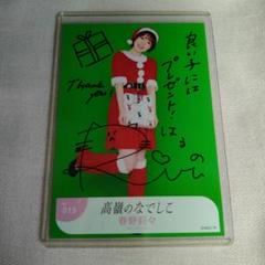 高嶺のなでしこ 春野莉々 サンタ クリスマス 2022 生写真 直筆