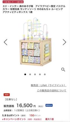 赤ちゃん　木のおもちゃ　パステルカラー　ルーピング