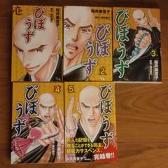 桜井美音子の中古 未使用品 メルカリ