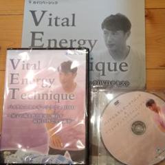 バイタルエネルギーテクニックDVD 植木昭憲先生 - メルカリ