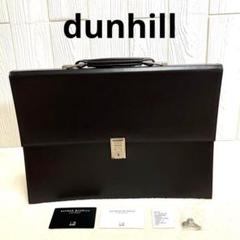dunhill　ダンヒル　ビジネスバッグ　ブリーフケース　LT6000A　レザー