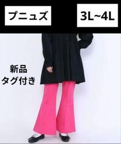 美品・新品未使用プニュズのパンツ 2025年最新】プニュズ レディース カジュアルパンツの人気