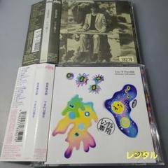 坂本慎太郎　ナマで踊ろう/できれば愛を　2枚　ゆらゆら帝国