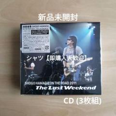 【中古】浜田省吾 The Last Weekend 2DVD+3CD BOX 浜田省吾 ON THE ROAD 2011 The Last Weekend