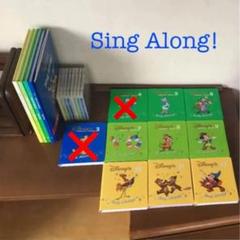 DWE Sing Along! シングアロング 最終価格