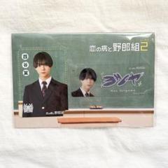 織山尚大 アクスタ 恋の病と野郎組2 Amazon.co.jp: 恋病と野郎組2 四谷翼 少年忍者 織山尚大
