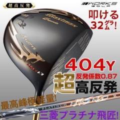 ☆世界最薄超高反発で+58y マキシマックス ブラックプレミア