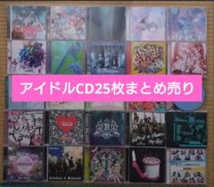 アイドルCD25枚まとめ売り