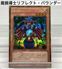 2025年最新】魔鏡導士リフレクト・バウンダーの人気アイテム