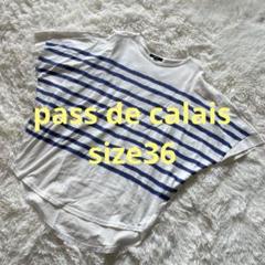 パドカレ pass de calaisボーダーチュニック ビッグシルエット36