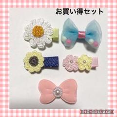 お買い得セット 1 ヘアクリップ