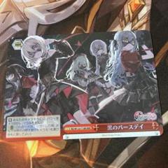 ヴァイス　バンドリAve Mujica rrr ドロリス　黒のバースデー　８枚 ガルパ】Ave Mujica『黒のバースデイ』（難易度別 4画面ver