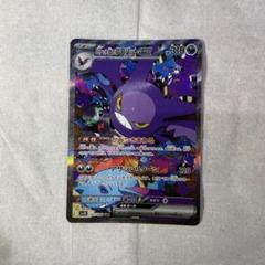 ロケット団のクロバットex sar ポケモンカードゲーム ロケット団のクロバットex (SAR) ロケット