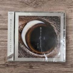 Amazon.co.jp: 負け犬にアンコールはいらない(初回生産限定盤