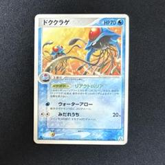 【安心発送】 060/086 まぼろしの森 プテラ PSA 世界に48枚 ED 1ST 10 ポケモンカードゲーム