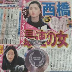 2025年最新】西橋西橋奈未の人気アイテム - メルカリ