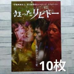 ryotasu映画関連フライヤー１７０枚 ryotasu様専用映画関連フライヤー170枚