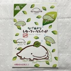 【非売品・未開封】なごみまくり ぬいぐるみ癒しパック 4種類 2025年最新】なごみまくりの人気アイテム - メルカリ