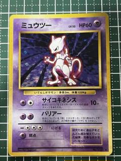 １　旧裏　ポケモンカード まとめ　ミュウツー　ファイヤー　キュウコン　カイロス ポケモンカード 旧裏 ミュウツー ☆ 第1弾拡張パック - メルカリ