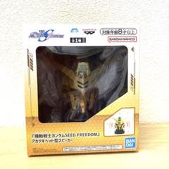 らくらくメルカリ便】機動戦士ガンダム アカツキ ヘッド型