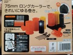 ホットカーラー