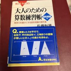 解法のクルー 数学C #佐藤恒雄 #研数書院 #数学 #東大 #京大 #医学部 Amazon.co.jp: 佐藤 恒雄: 本、バイオグラフィー、最新アップデート