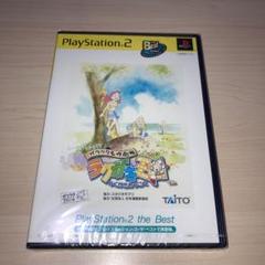 未使用　ガラクタ名作劇場ラクガキ王国 PlayStation2 the Best
