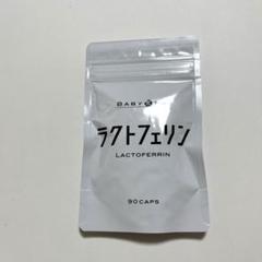 2025年最新】ラクトフェリン babyの人気アイテム - メルカリ