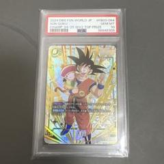 フュージョンワールド 孫悟空 CS チャンピオンシップ PSA10