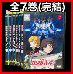 2025年最新】ガンダムuC dvd 全巻の人気アイテム - メルカリ