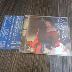 坂田佳子アルバム ひざまくら - メルカリ