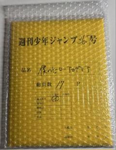 【3セット】【僕のヒーローアカデミア】最終話まるごとデジタル原稿 口コミ サイト 商品 僕のヒーローアカデミア「最終話まるごと
