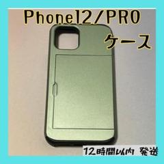 iphone 12 pro ケース 背面 内蔵　カード　新品　収納　モスグリーン