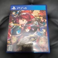 PS4 ペルソナ5 ザ・ロイヤル
