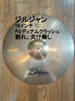 Zildjian シンバル 2枚セット ケース付き バッグ】-Zildjian-様々なサイズ・グレードのシンバルバッグ