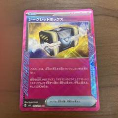 2025年最新】シークレットボックス ポケモンカードの人気